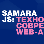 SamaraJS SamaraJS